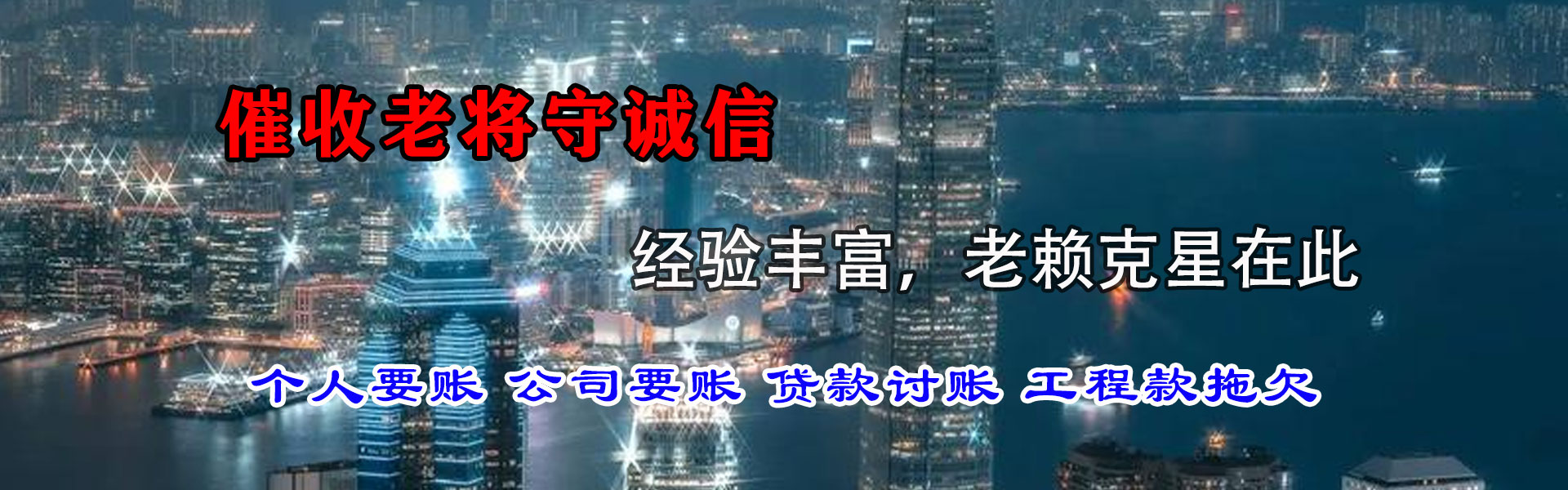 广宁收账公司